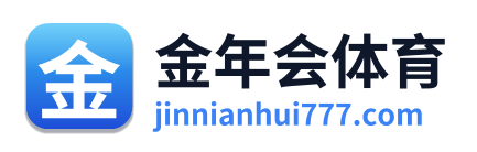 金年会体育